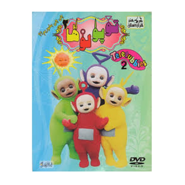 انیمیشن توپولوها 2 اثر آنه وود نشر هما رسانه