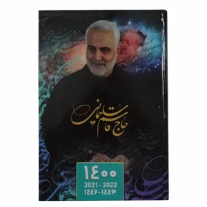سالنامه سال 1400 طرح حاج قاسم سلیمانی