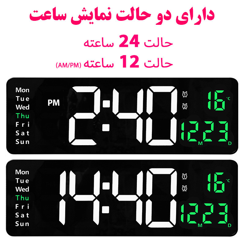 ساعت دیواری دیجیتال مدل ریموت کنترل دار کد 6626