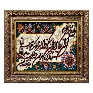 تابلو فرش دستباف طرح وان یکاد  جل و جلاله ابریشمی برجسته کد DK001