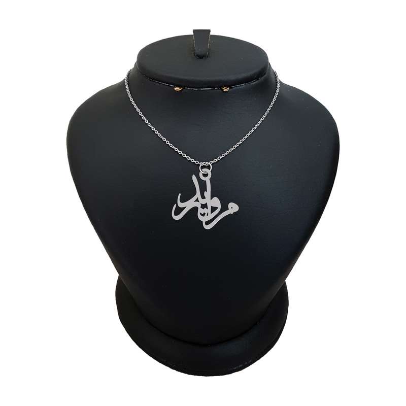 گردنبند نقره زنانه ترمه ۱ مدل مروارید کد ma 832