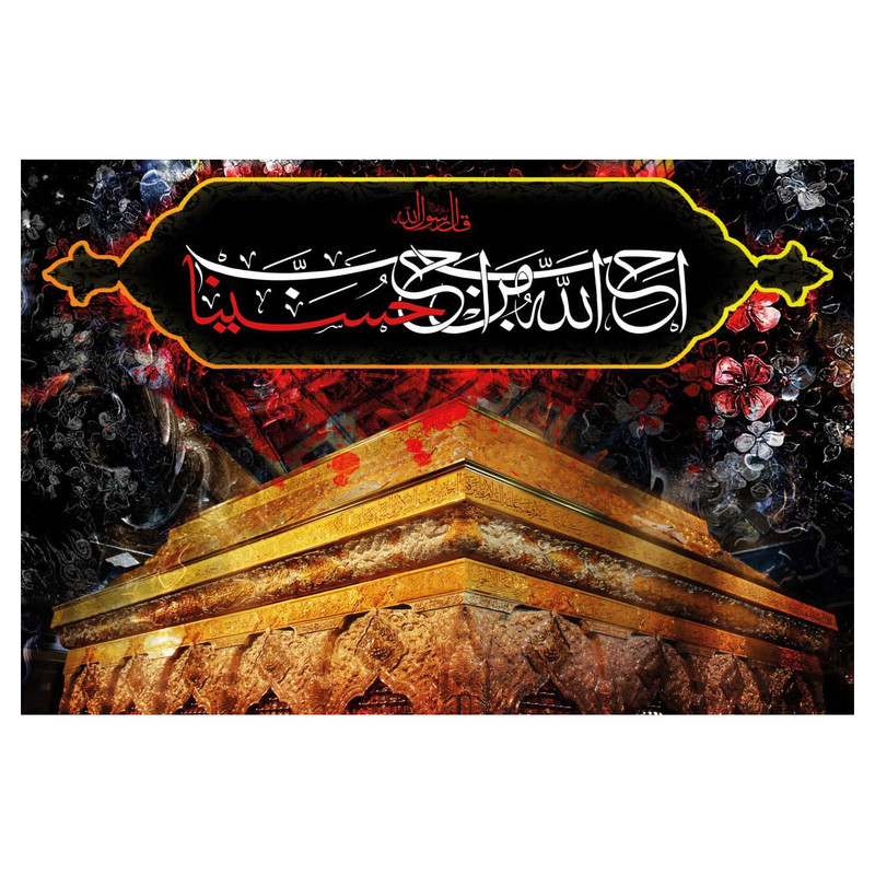 پرچم مدل سیدالشهدا کد wa238