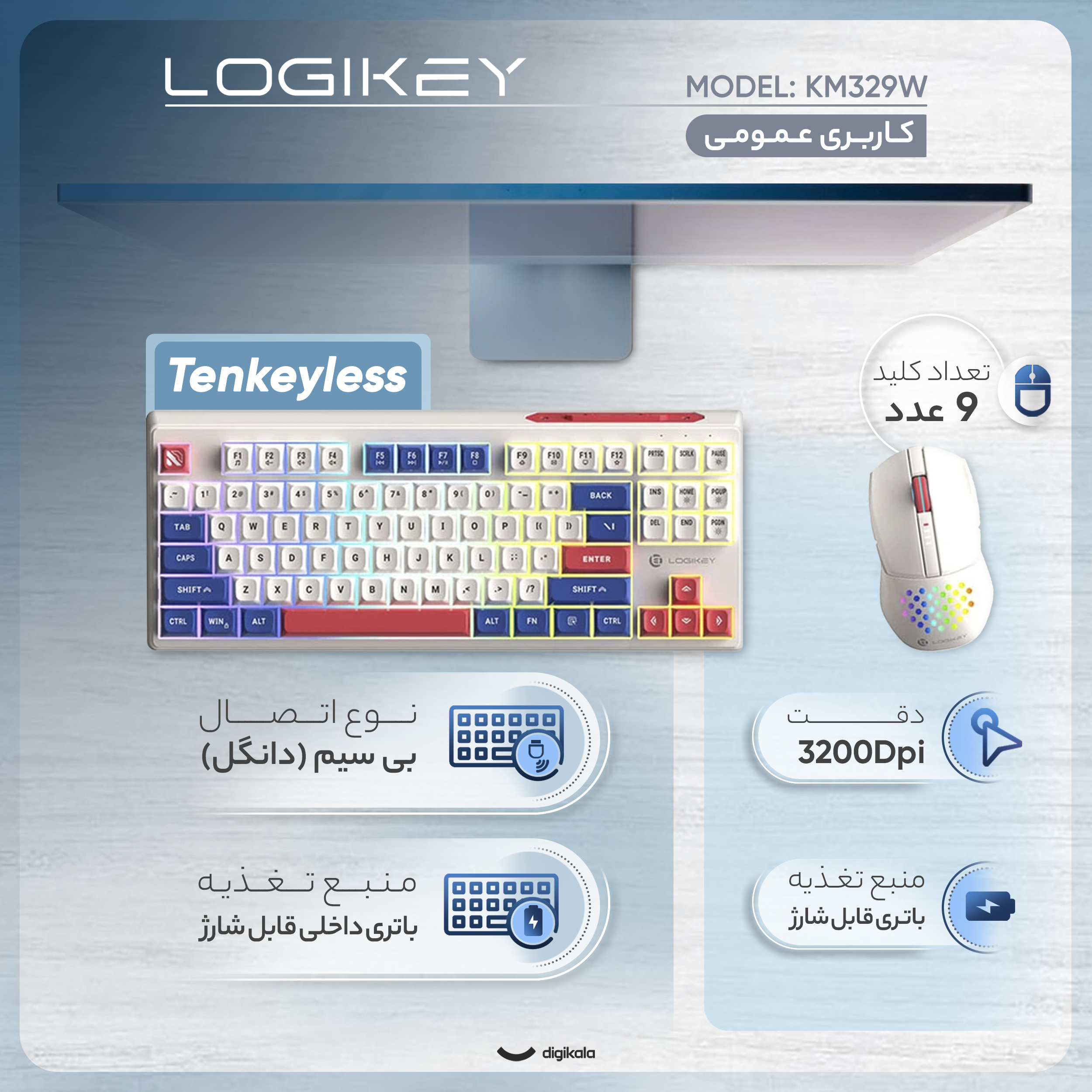 کیبورد و ماوس بی سیم گیمینگ لاجی کی مدل KM329W، سوییچ ممبران، Full-Size، نورپردازی RGB