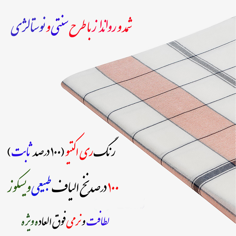 قیمت و خرید شمد ابراهیمی یزد مدل نهال سنتی سایز 240x160 سانتی متر