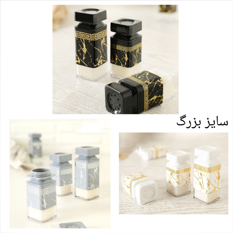 نمکدان رزمن مدل مربع طرح ماربل کد 2 بسته 2 عددی