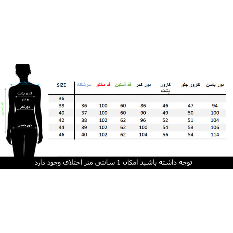 مانتو و شلوار زنانه مانتو ولیعصر مدل 10303