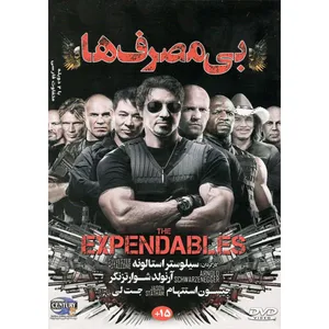 فیلم سینمایی بی مصرف ها اثر سیلوستر استالونه