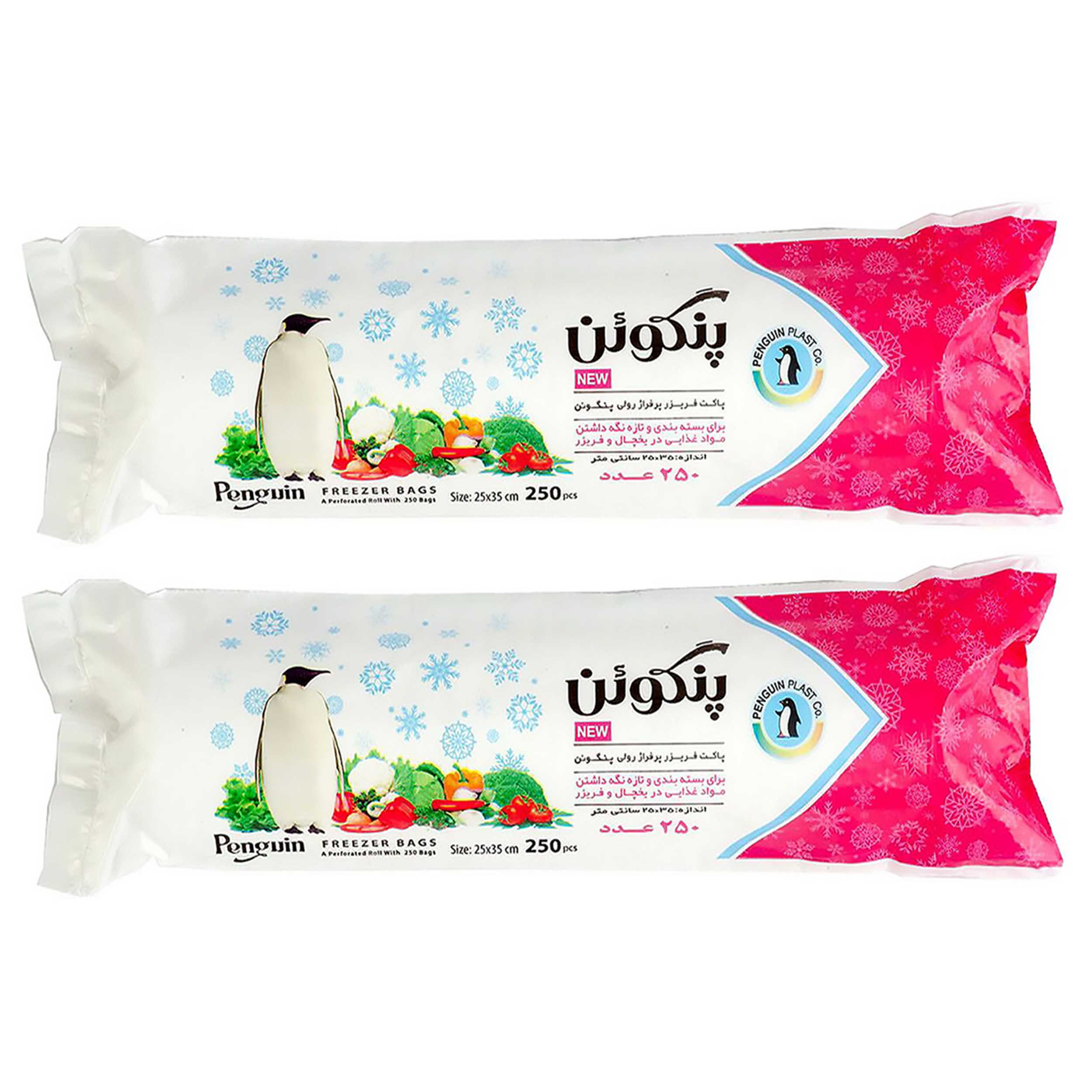 کیسه فریزر پنگوئن مدل pingo 2 دو بسته 250 عددی