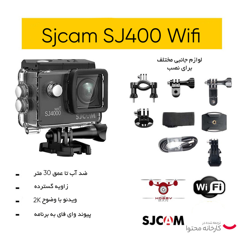 دوربین فیلم برداری ورزشی اس جی کم  مدل SJ4000 wifi