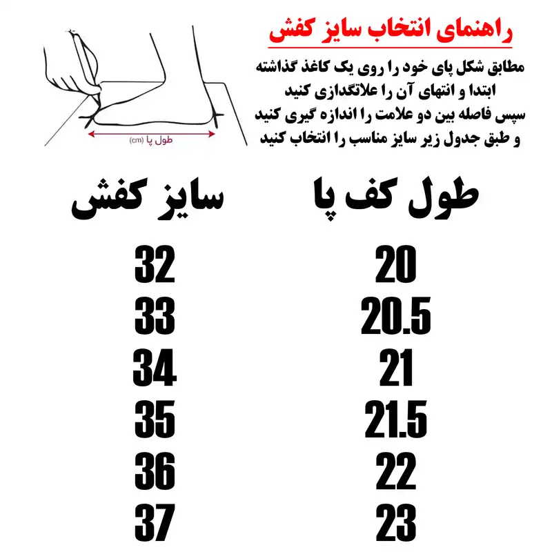کفش پیاده روی بچگانه مدل SUPER86 کد Ba172