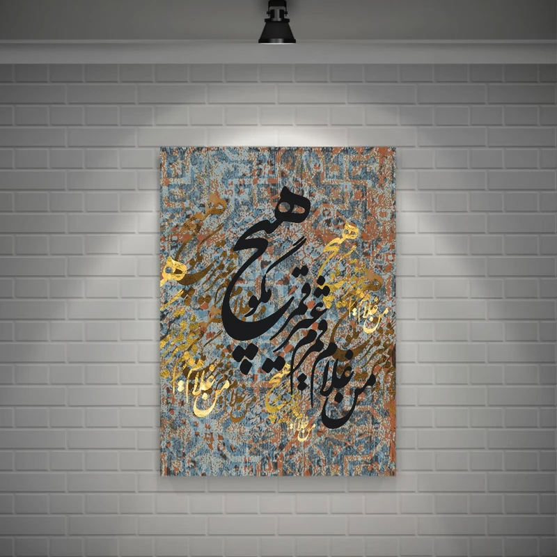 تابلو بوم طرح مخمل مدل نستعلیق کد GR577