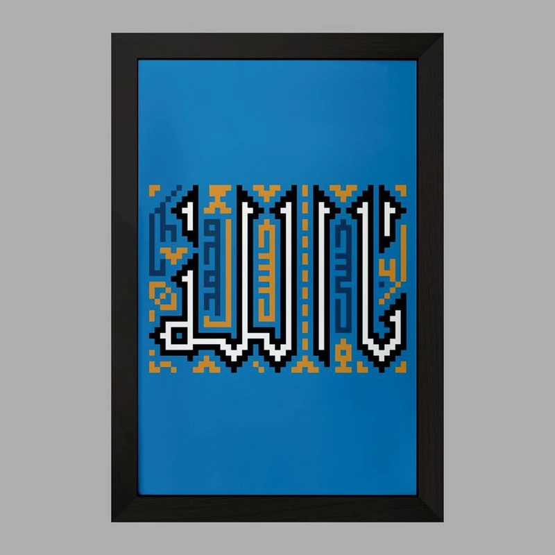 تابلو خندالو مدل الله کد 29947