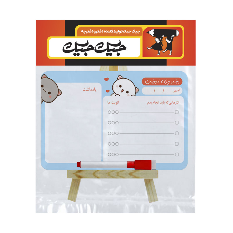 تخته وایت برد جیک جیک مدل w02 سایز 10×15 سانتی متر به همراه پایه و ماژیک