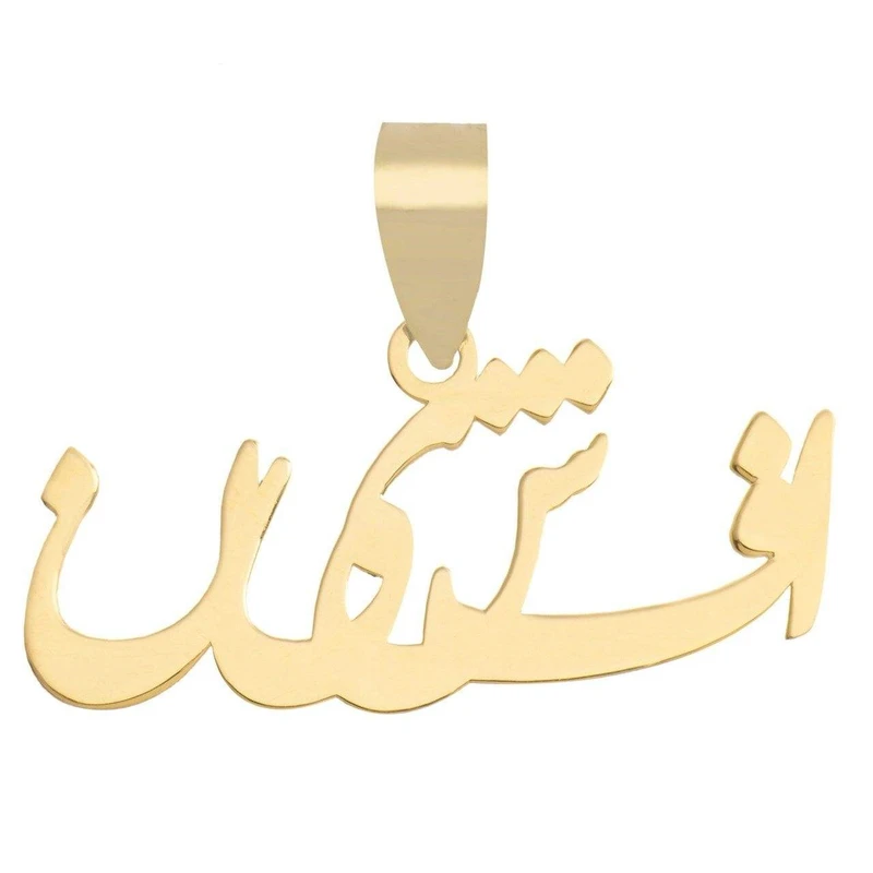 آویز گردنبند طلا 18 عیار زنانه قیراط طرح افشین کد GH4487