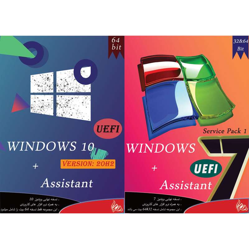 سیستم عامل Windows 10 UEFI + ASSISTANT نشر پدیا به همراه سیستم عامل Windows 7 UEFI + ASSISTANT نشر پدیا سیستم عامل Windows 10 UEFI + ASSISTANT نشر پدیا به همراه سیستم عامل Windows 7 UEFI + ASSISTANT نشر پدیا
