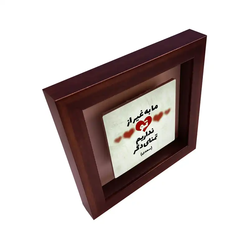 تابلو کاشی طرح شعر سعدی مدل RG 1075