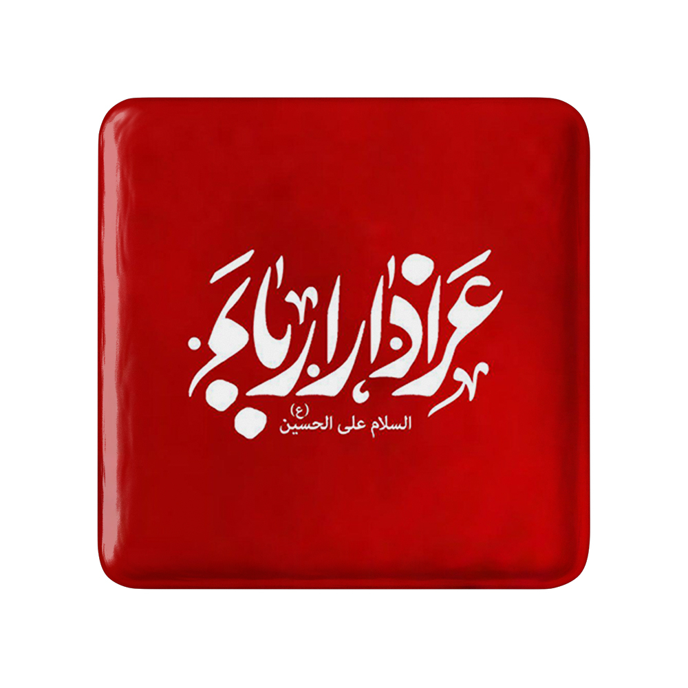 پیکسل خندالو مدل محرم عزادار اربابم کد 7536