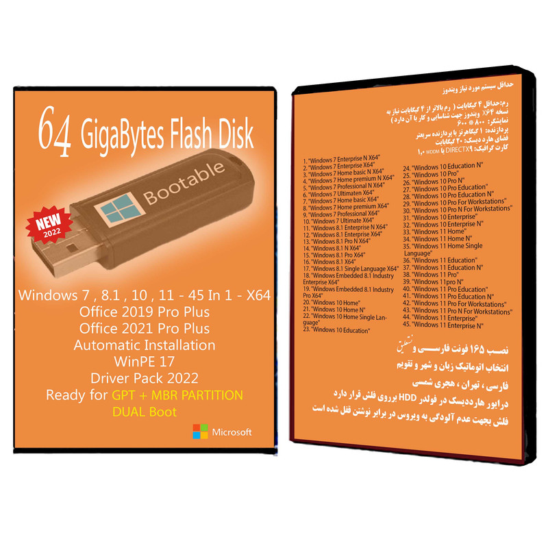 سیستم عامل Windows 7 8.1 10 11 - 45 In 1 - X64 - Office 2019-2021 - Driver Pack 2022 نشر مایکروسافت