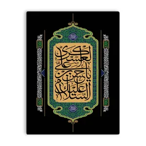 کاشی اطلس آبی طرح السلام علیک یا حسن بن علی العسکری  مدل T5239