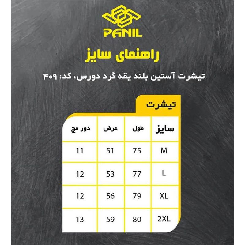 سویشرت ورزشی مردانه پانیل مدل 409A -  - 6