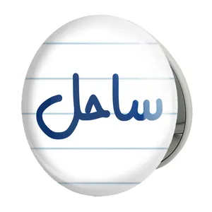 آینه جیبی خندالو طرح ساحل مدل تاشو کد 8314 