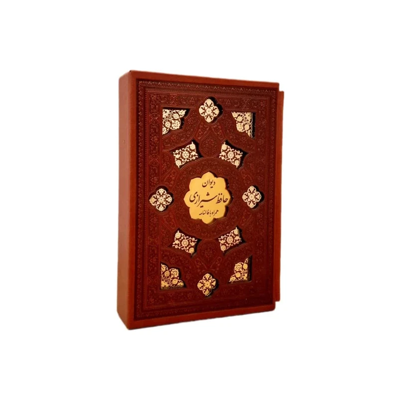 کتاب دیوان حافظ شیرازی همراه با فالنامه انتشارات پیام عدالت