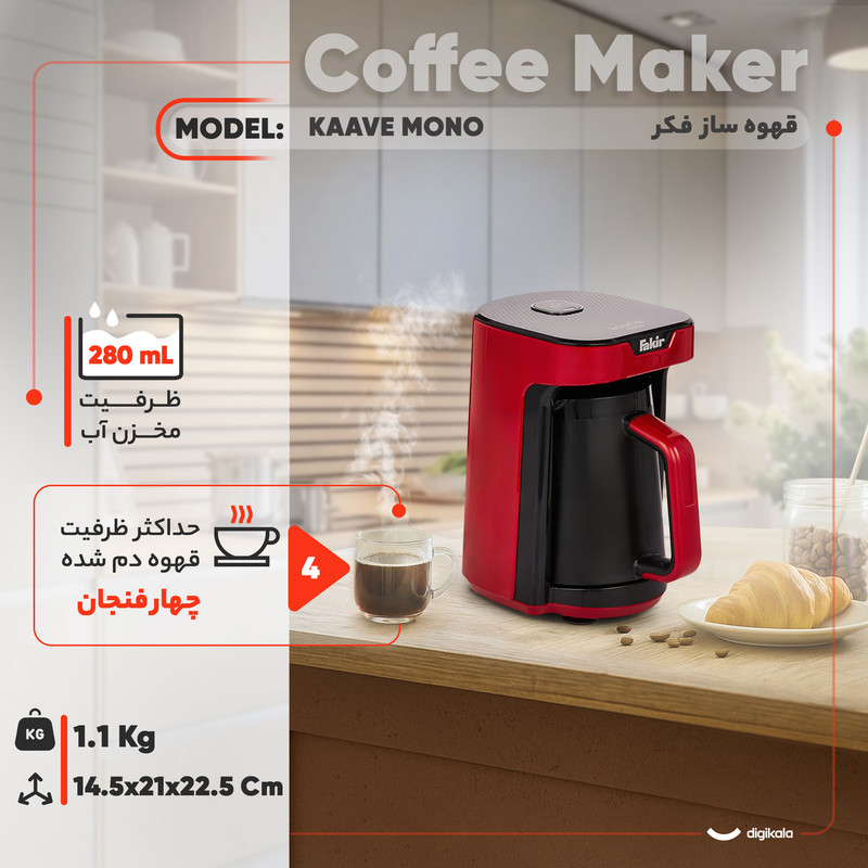 قهوه‌ساز فکر مدل KAAVE MONO
