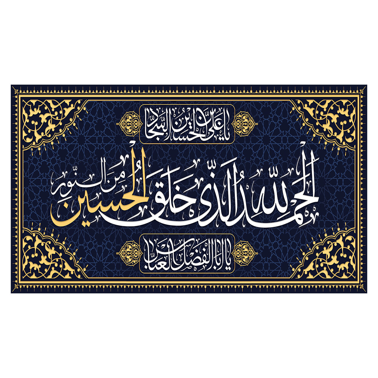 پرچم طرح مذهبی مدل امام حسین کد 117D