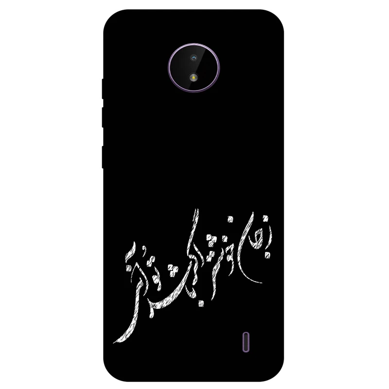 کاور مگافون طرح تایپوگرافی مدل 2389 مناسب برای گوشی موبایل نوکیا C10 / C20