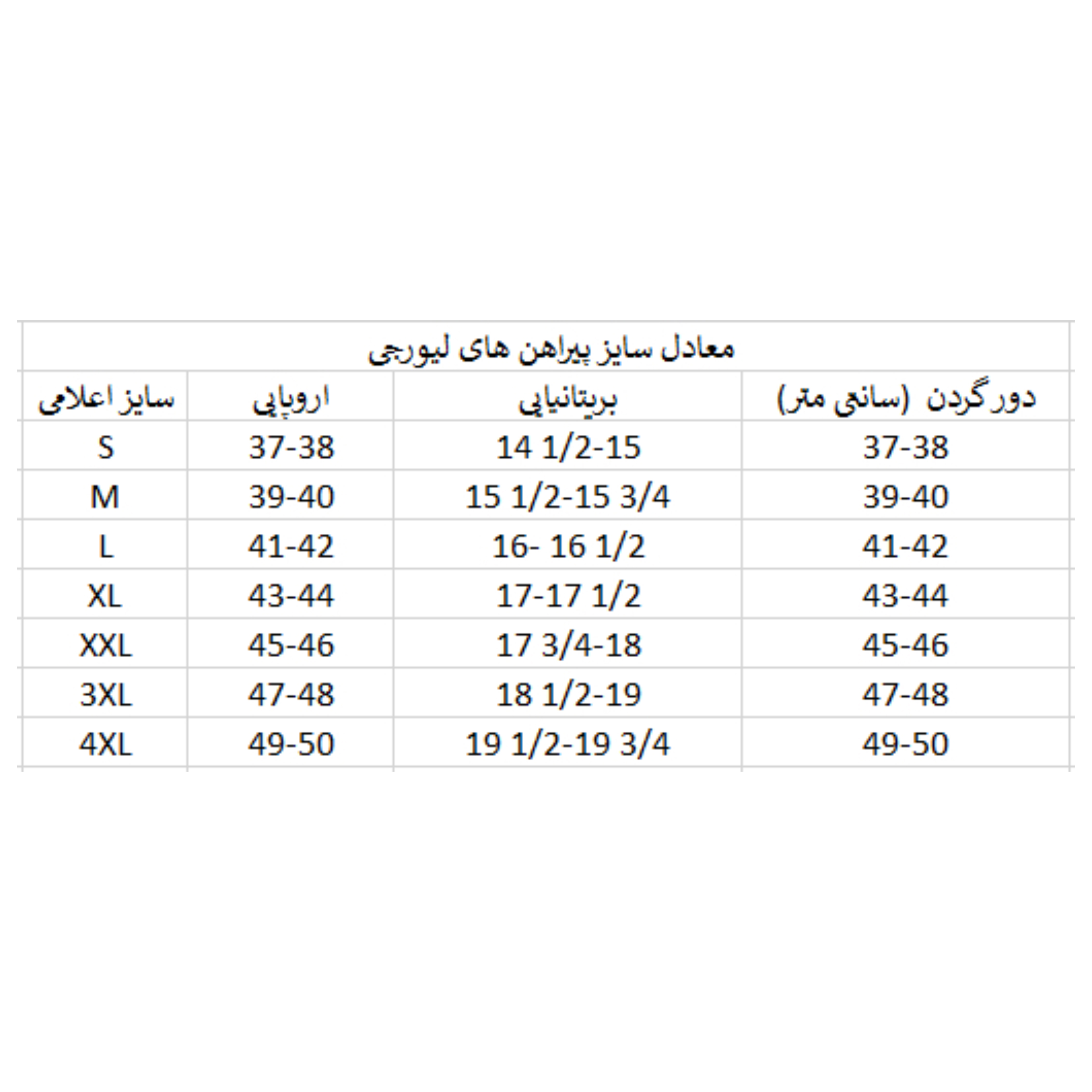 پیراهن آستین کوتاه مردانه لیورجی مدل راه راه کد Modern2022 رنگ سفید -  - 9