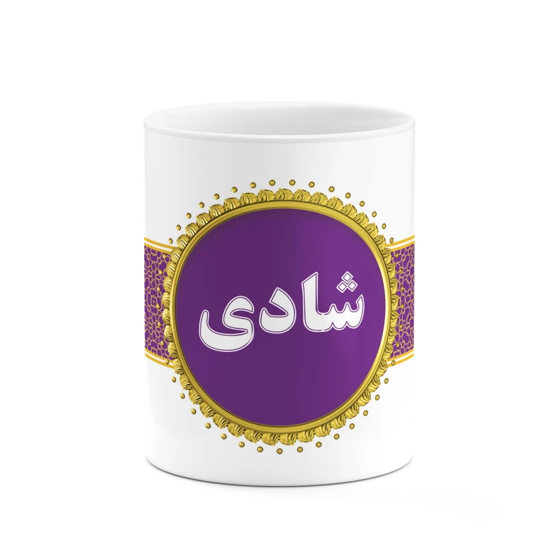 ماگ کاکتی طرح اسم شادی کد mgo14076