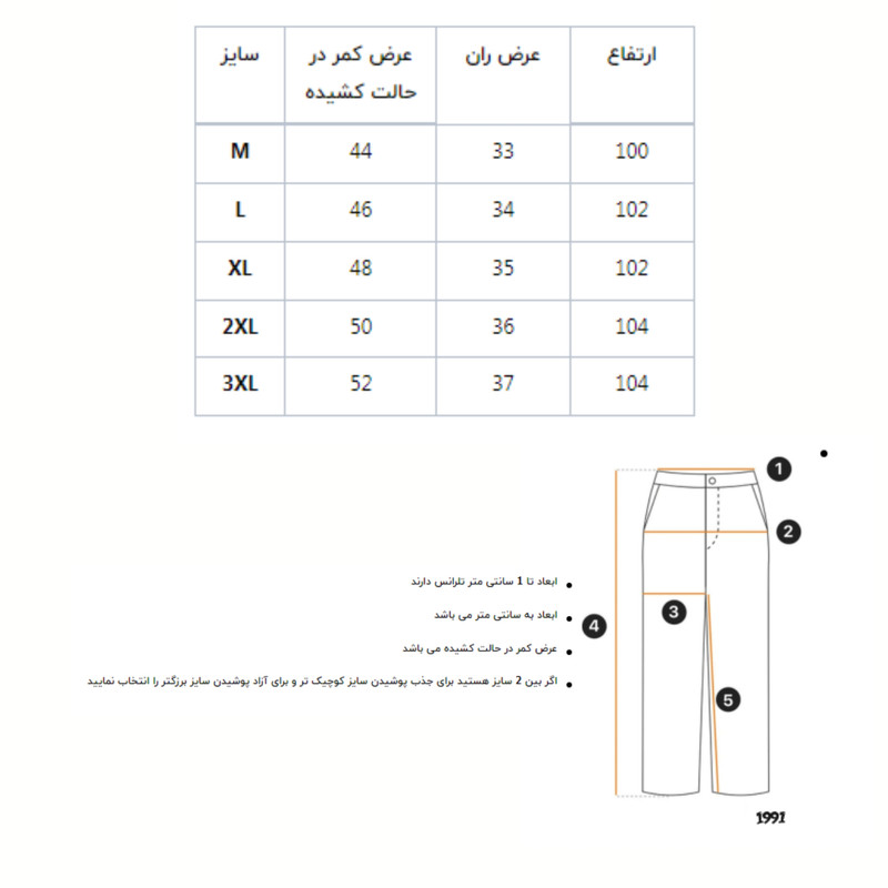 شلوار ورزشی مردانه نوزده نودیک مدل SH1961 G