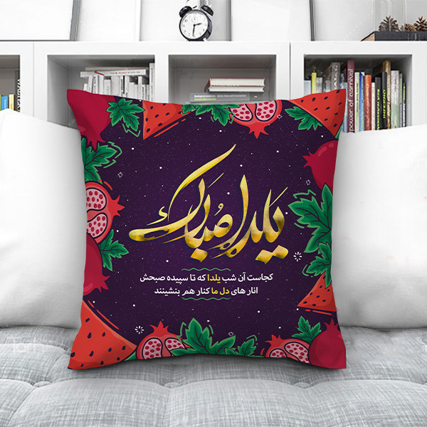 کوسن مدل مخمل یلدا