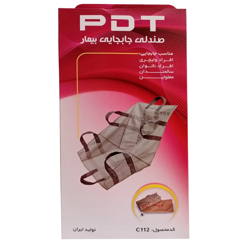 عکس شماره 6 : صندلی جابجایی بیمار پی دی تی مدل c112