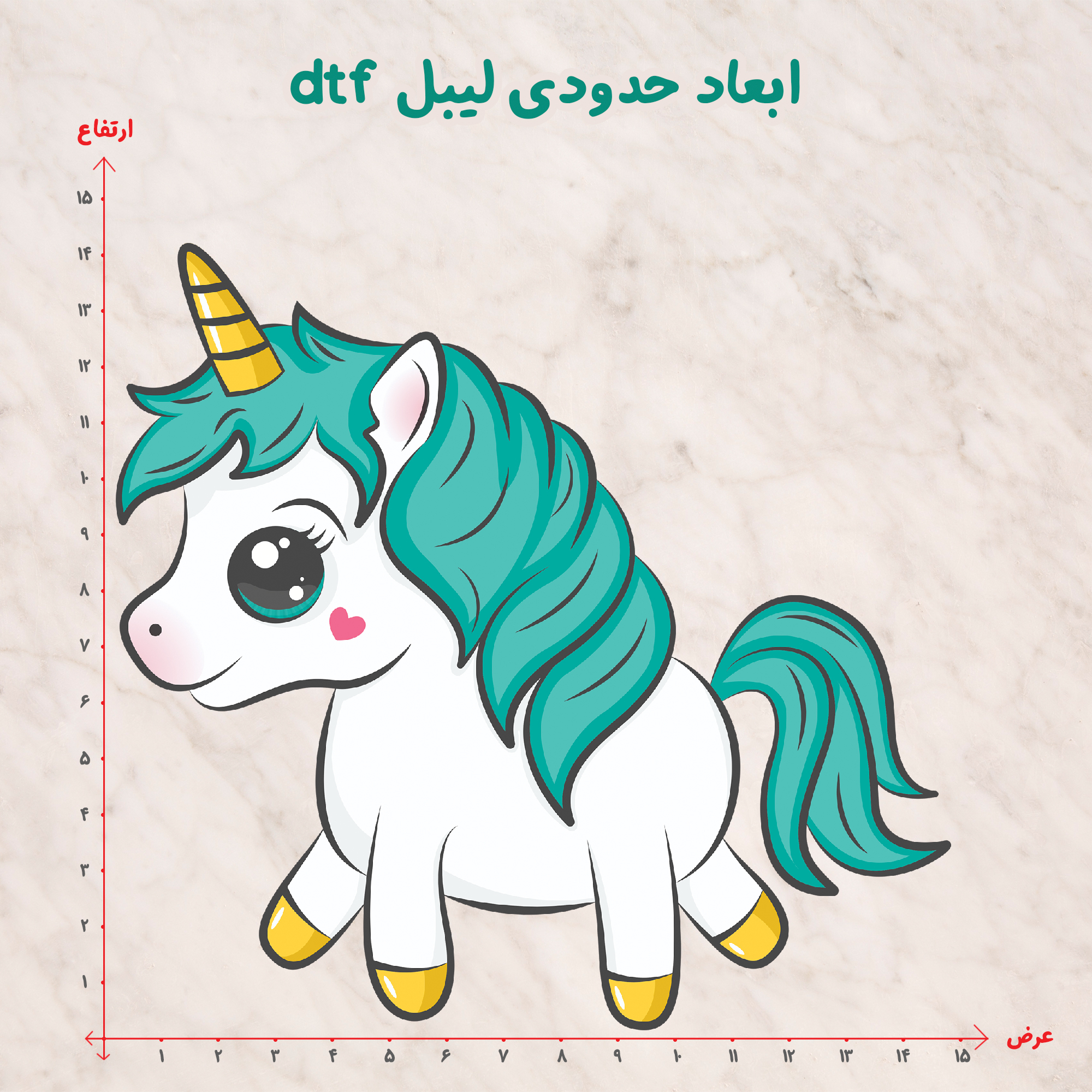 استیکر پارچه و لباس مدل dtf طرح یونیکورن کد H15.170 مجموعه 12 عددی