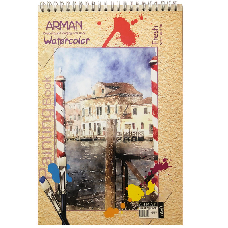دفتر آبرنگ A4 آرمان طرح خانه ساحلی با جلد مقوایی ضخیم