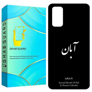 Ghab Guard GCHPS20 Cover For Samsung Galaxy S20