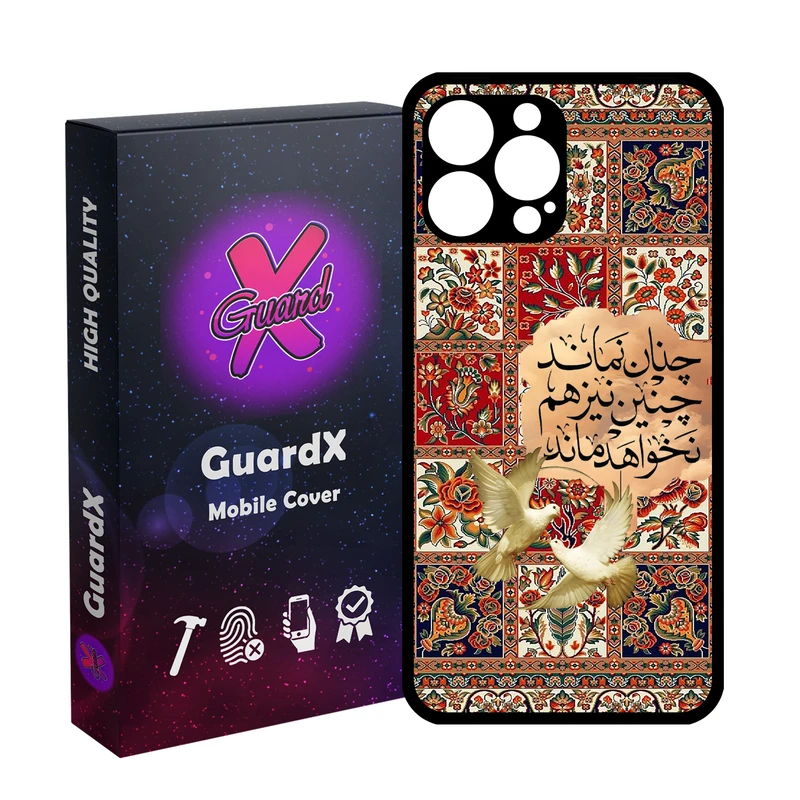 کاور گارد ایکس طرح شعر مدل 10852 مناسب برای گوشی موبایل اپل iPhone 13 Pro Max