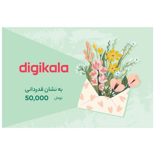 کارت هدیه دیجی کالا به ارزش 50,000 تومان طرح سرور - به نشان قدردانی