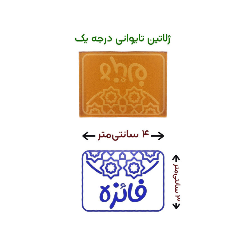 مهر حس آمیزی طرح اسلیمی مدل فائزه مهر حس آمیزی طرح اسلیمی مدل فائزه