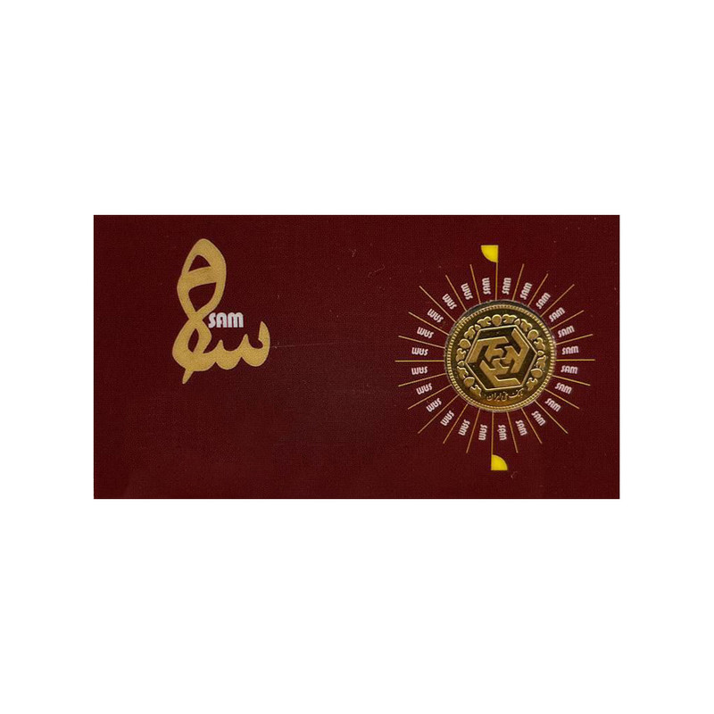 ربع سکه طلا بهار آزادی طرح امامی زیر سال 86 - سکه سام