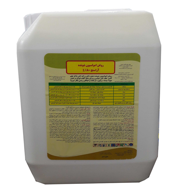 روغن امولسیون شونده گیاهان آپارتمانی و باغی 80%EC مدل ولک حجم 5 لیتر