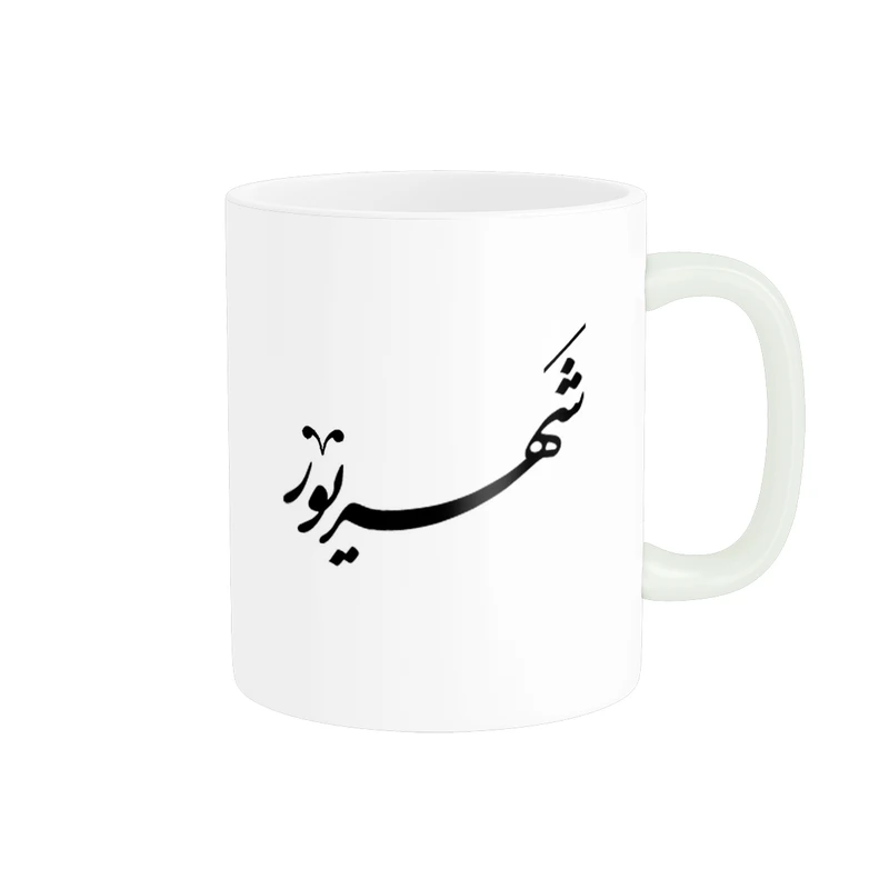 ماگ پاد آفرین طرح تولد شهریوری  کد 3420