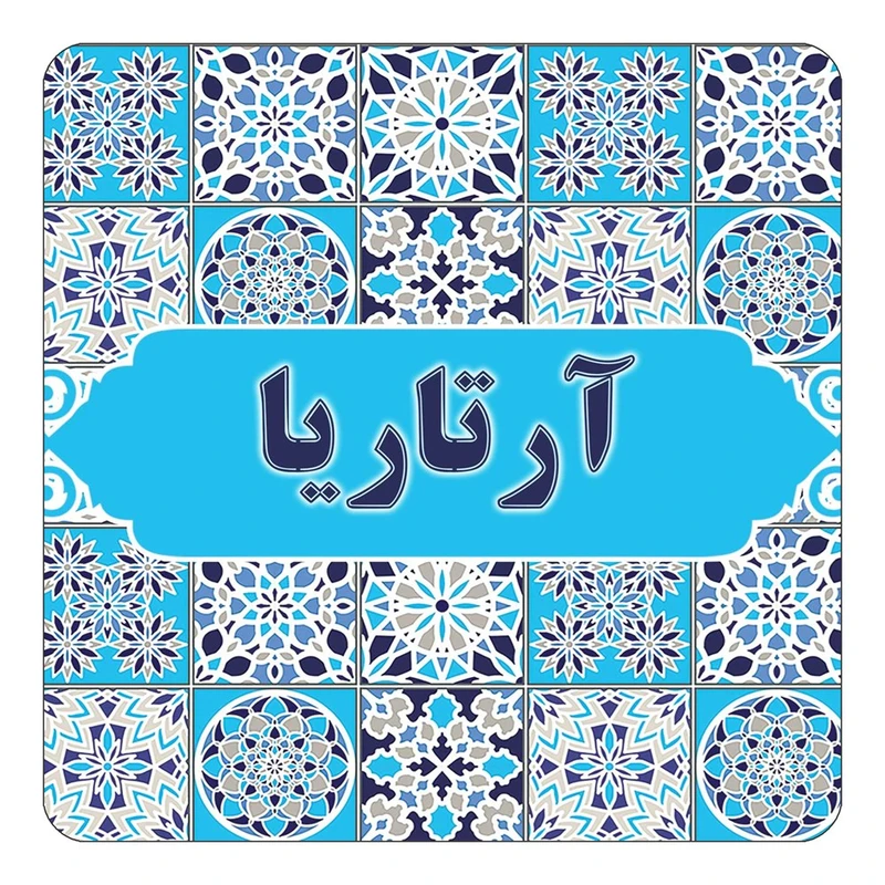 مگنت کاکتی طرح اسم آرتاریا مدل اسلیمی کد mg19492