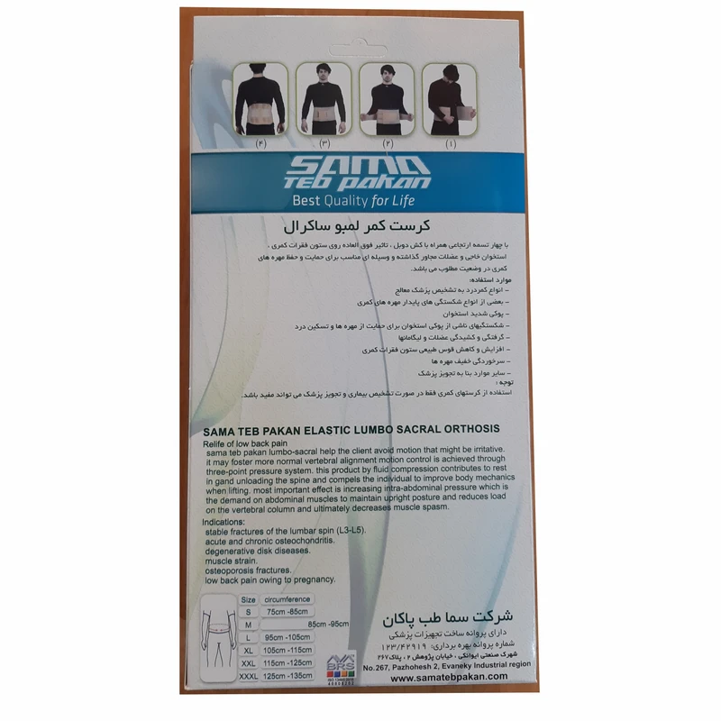 عکس شماره 6 : کمر بند طبی سما طب پاکان مدل 4038