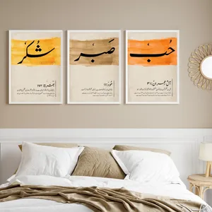 تابلو مدل دکوراتیو طرح کلمه کد W-1 مجموعه 3 عددی