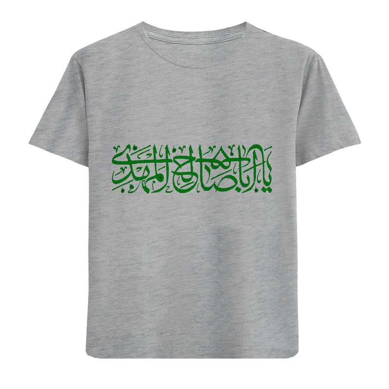 تی شرت آستین کوتاه بچگانه مدل یااباصالح D265