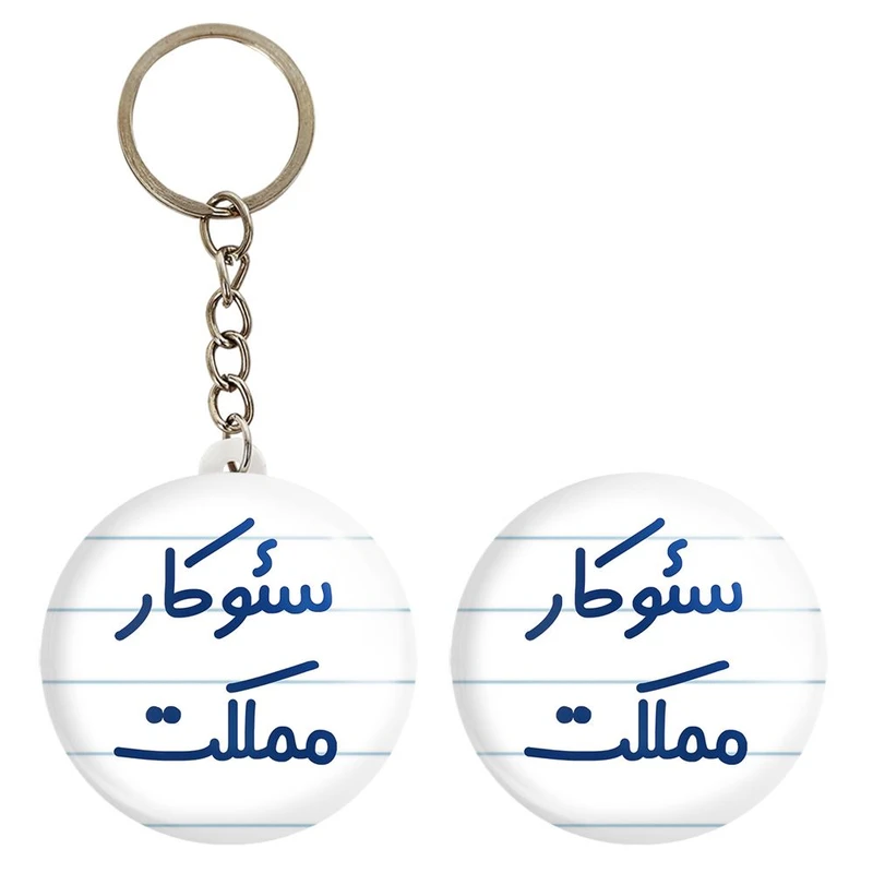 پیکسل خندالو مدل سئوکار مملکت کد 8041 به همراه جاکلیدی