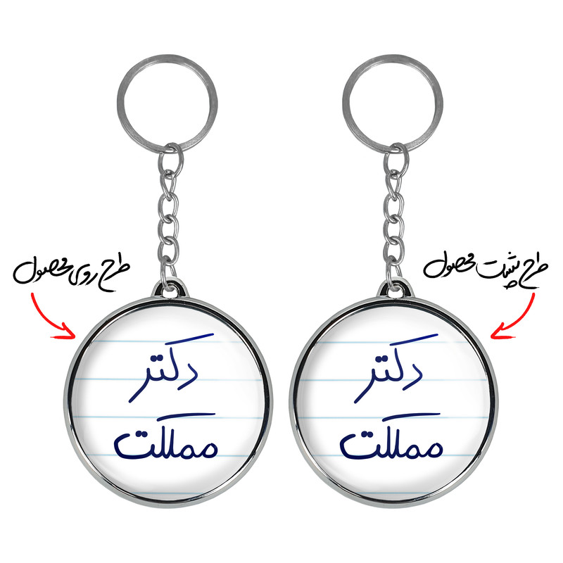 جاکلیدی خندالو طرح دکتر مملکت مدل دوطرفه کد 58305830