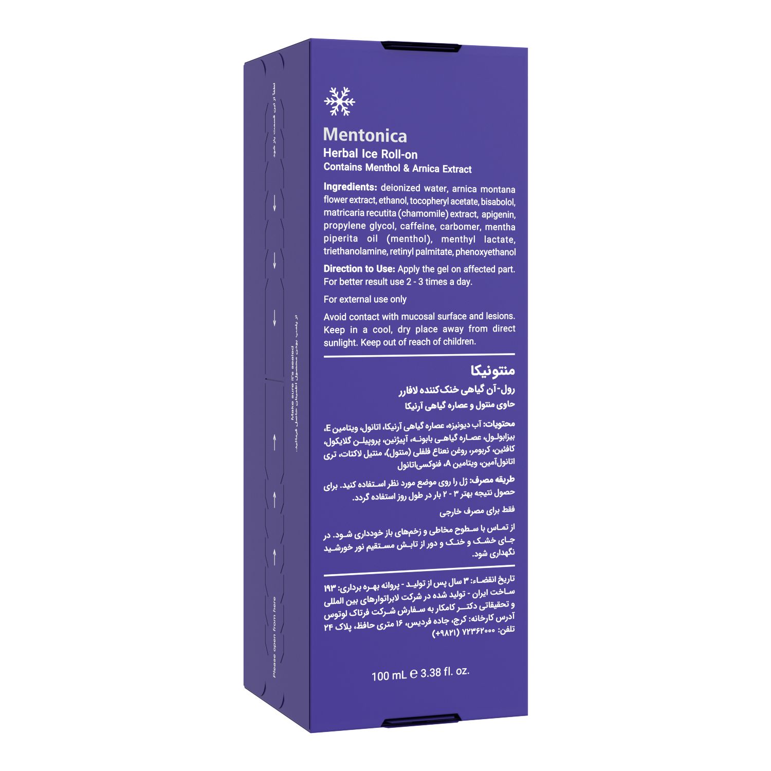 رول گیاهی خنک کننده پوست لافارر مدل منتونیکا حجم 100 میلی لیتر -  - 5